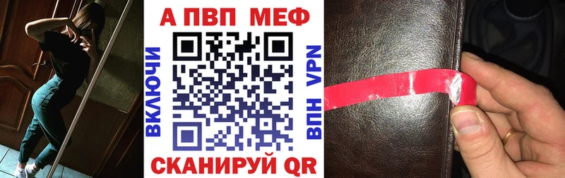 Alpha PVP СК КРИС купить Тамбов
