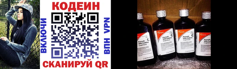 Кодеиновый сироп Lean Purple Drank  Тамбов 