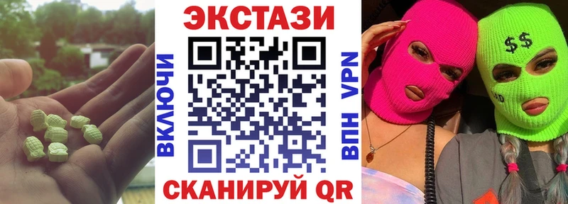 ЭКСТАЗИ круглые  цены   Тамбов 