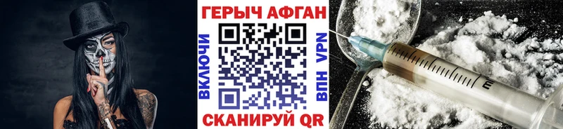 сколько стоит Тамбов Героин белый