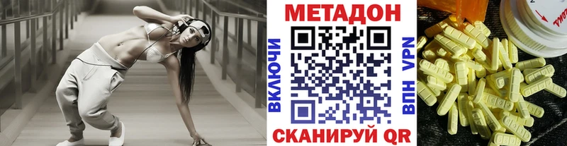 МЕТАДОН VHQ  закладка  Тамбов 